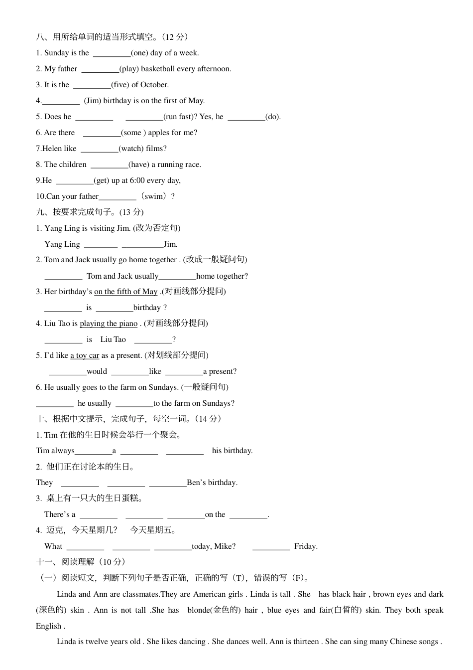 江苏译林版英语五年级下册各单元习题[共55页]_第3页