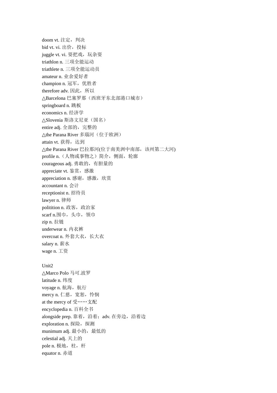 人教版高中英语选修9单词汇总[共9页]_第2页