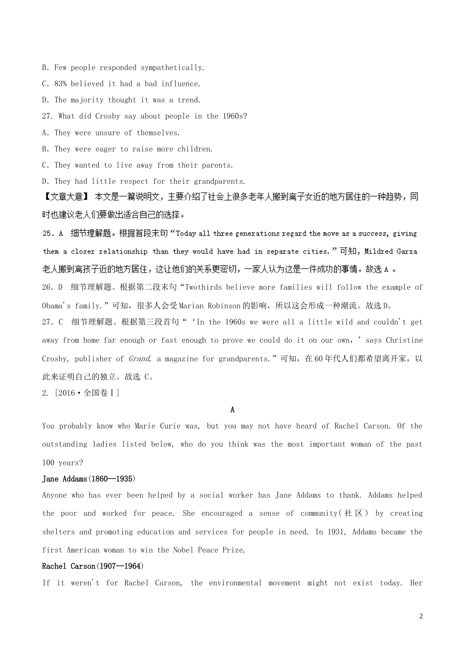 高考英语二轮复习专题阅读理解Ⅱ细节理解题练_第2页