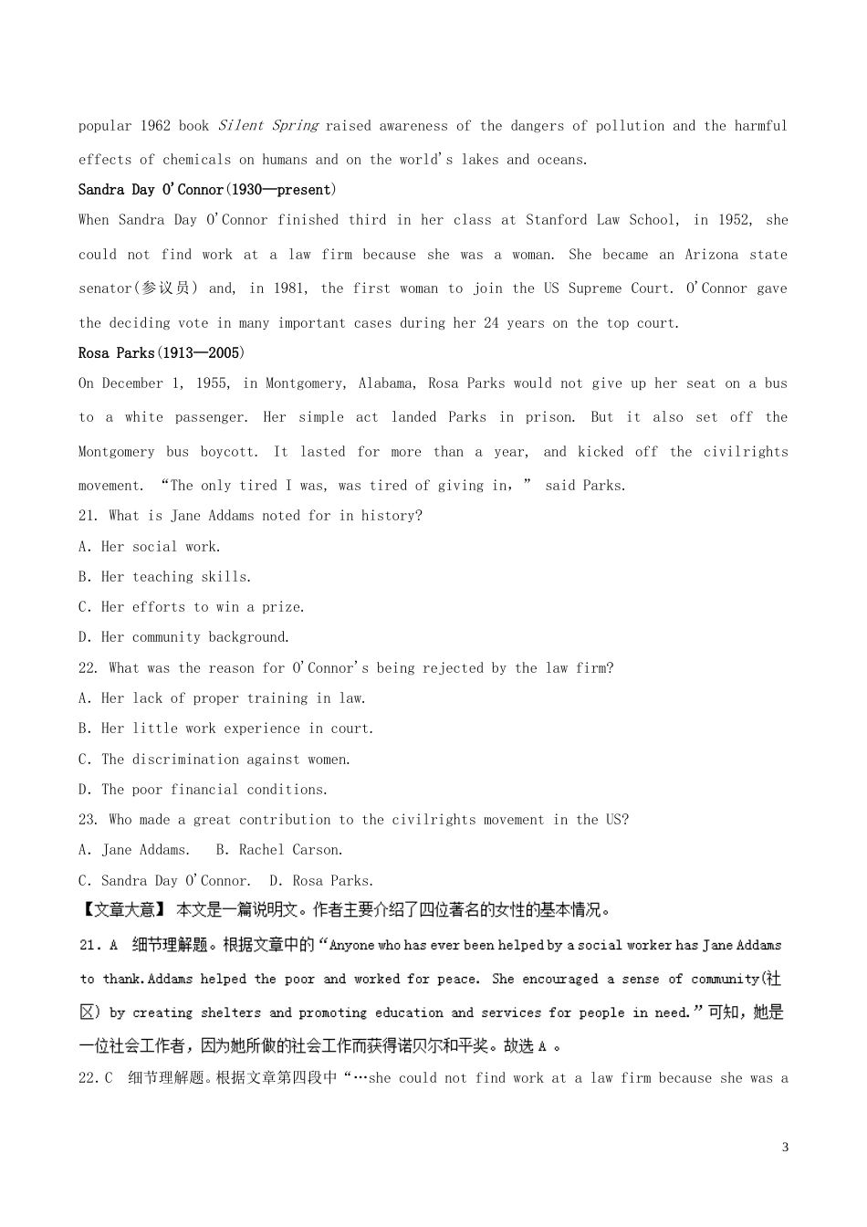 高考英语二轮复习专题阅读理解Ⅱ细节理解题练_第3页