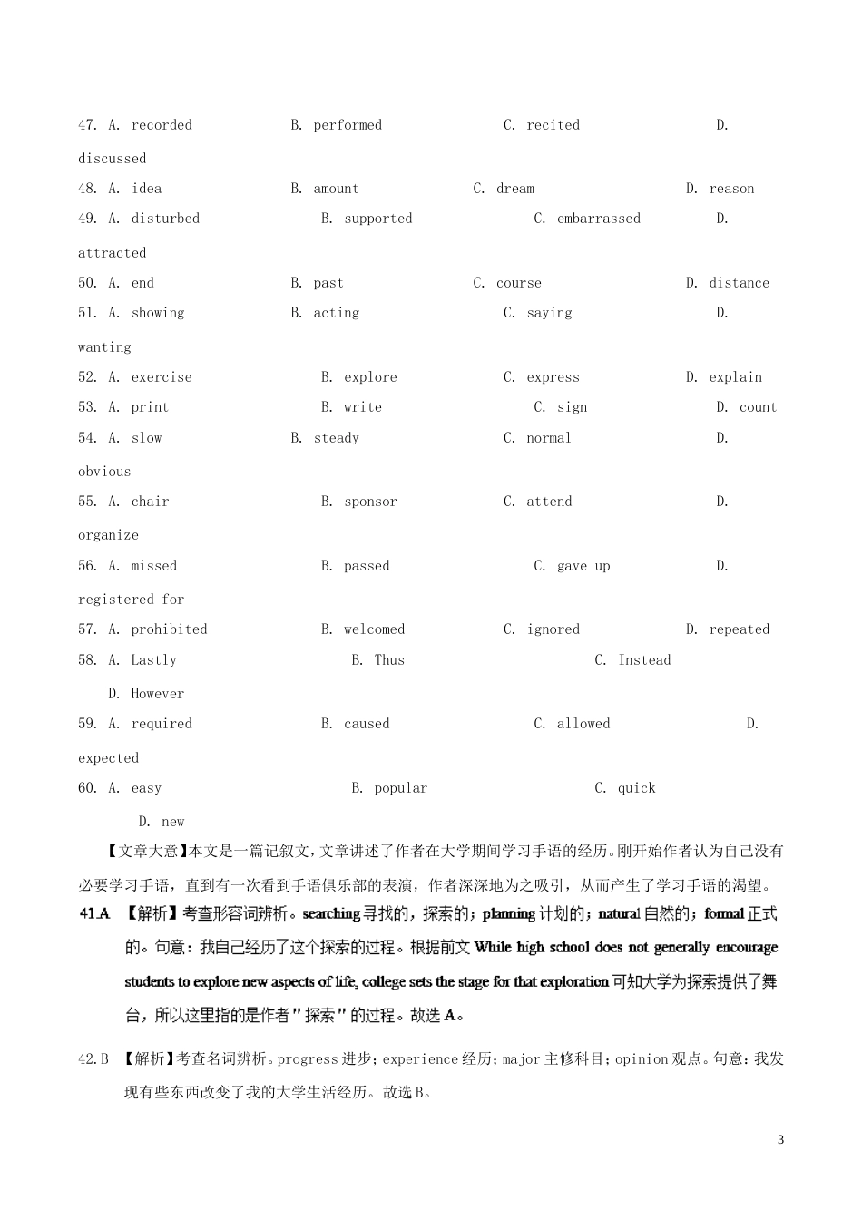 高考英语考试大纲解读专题语言知识_第3页