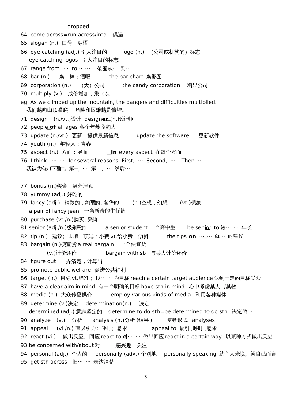 M4U1词汇[共4页]_第3页