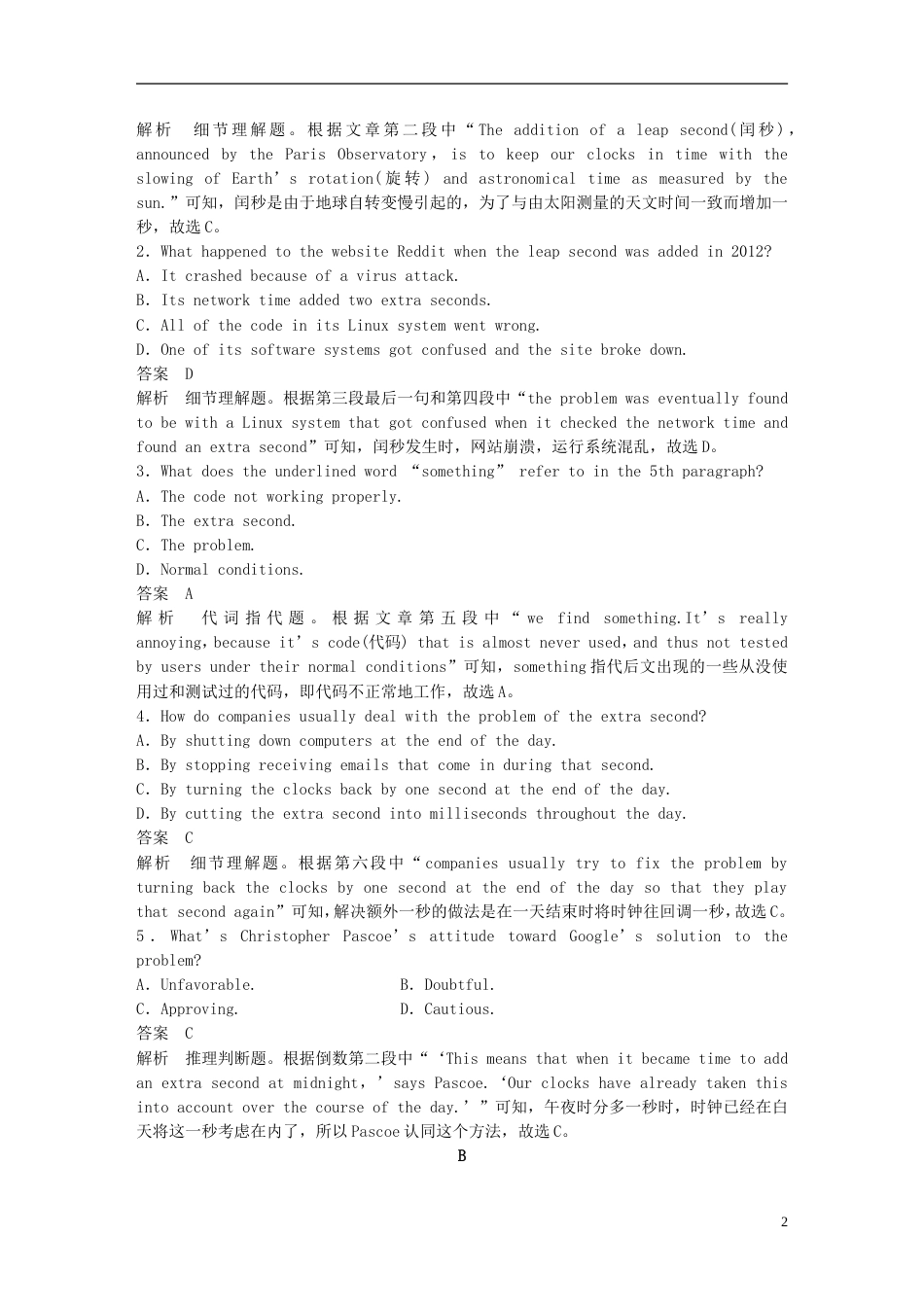 高考英语二轮复习专题三阅读理解第三节题组训练科普知识_第2页