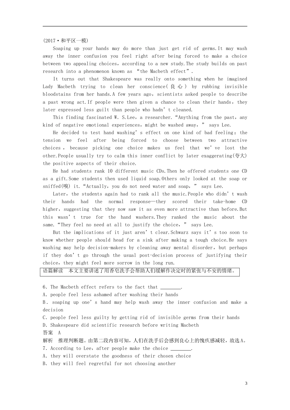 高考英语二轮复习专题三阅读理解第三节题组训练科普知识_第3页