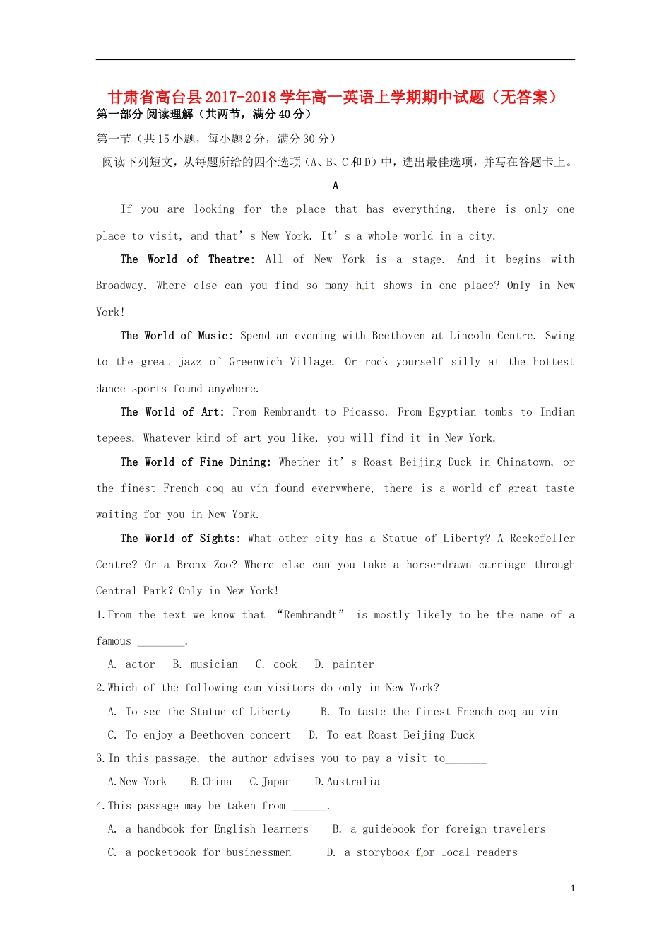 高台 高一英语上学期期中试题_第1页