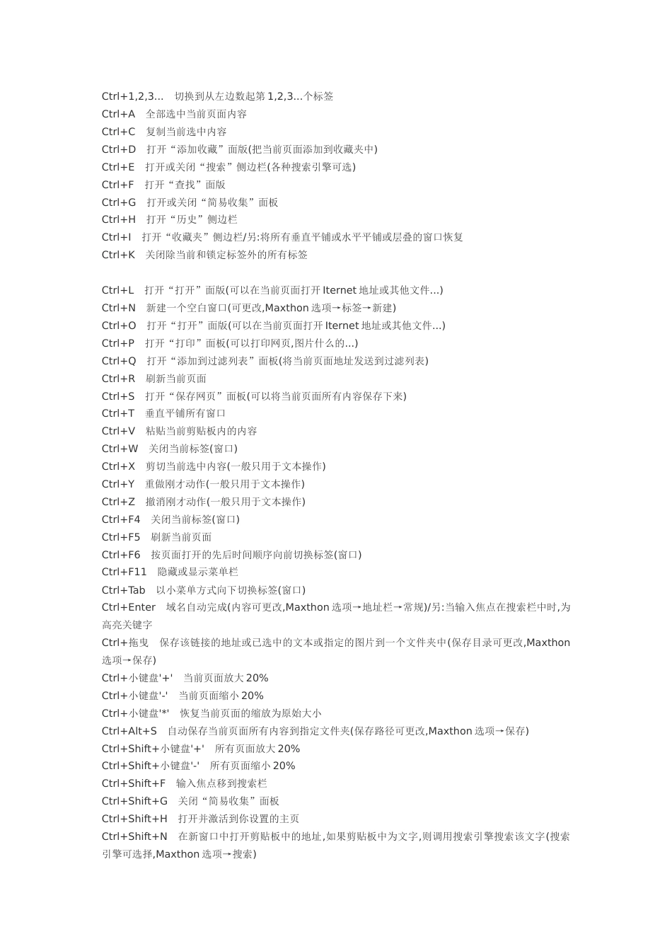 笔记本电脑键盘功能详解[共12页]_第3页