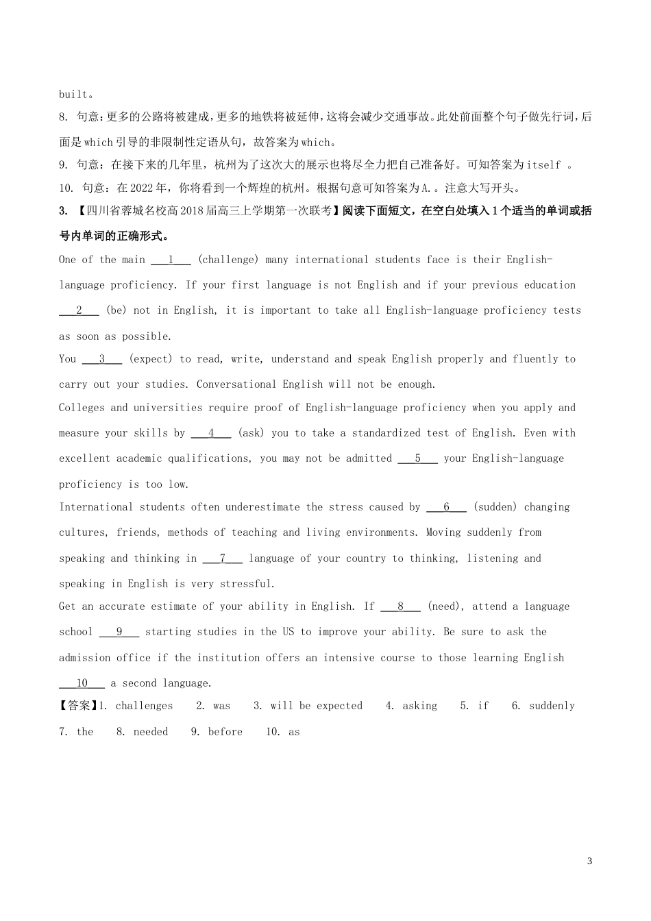 高考英语二轮复习专题语法填空测_第3页