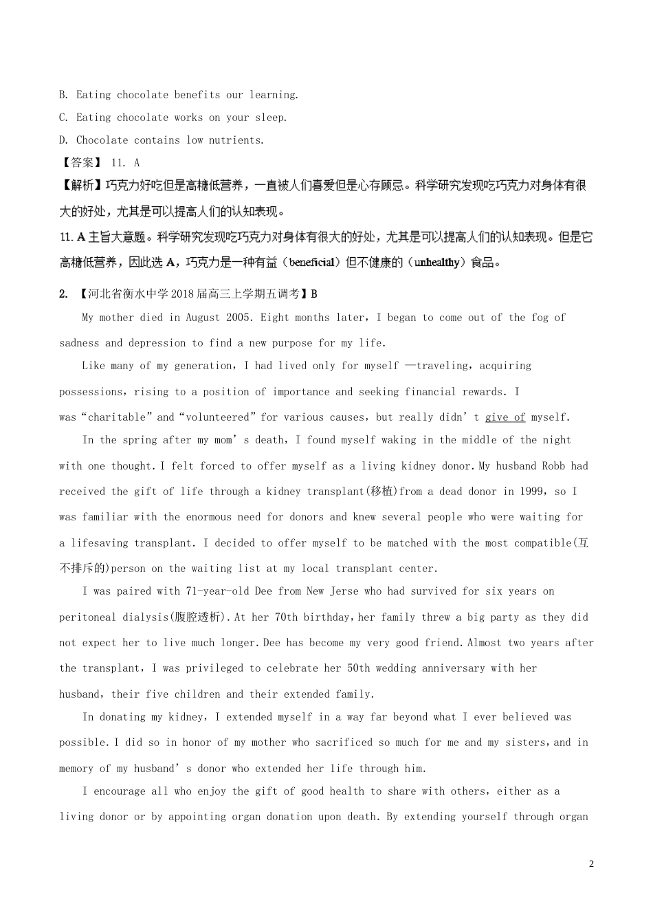 高考英语二轮复习专题阅读理解Ⅰ测_第2页