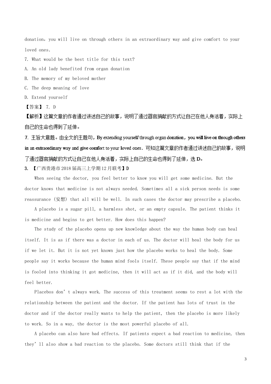 高考英语二轮复习专题阅读理解Ⅰ测_第3页