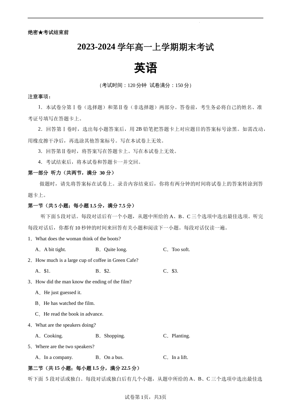 高一英语期末模拟卷02（必修第一册、必修第二册）（江苏专用）-学易金卷：2023-2024学年高中上学期期末模拟考试及答案_第1页