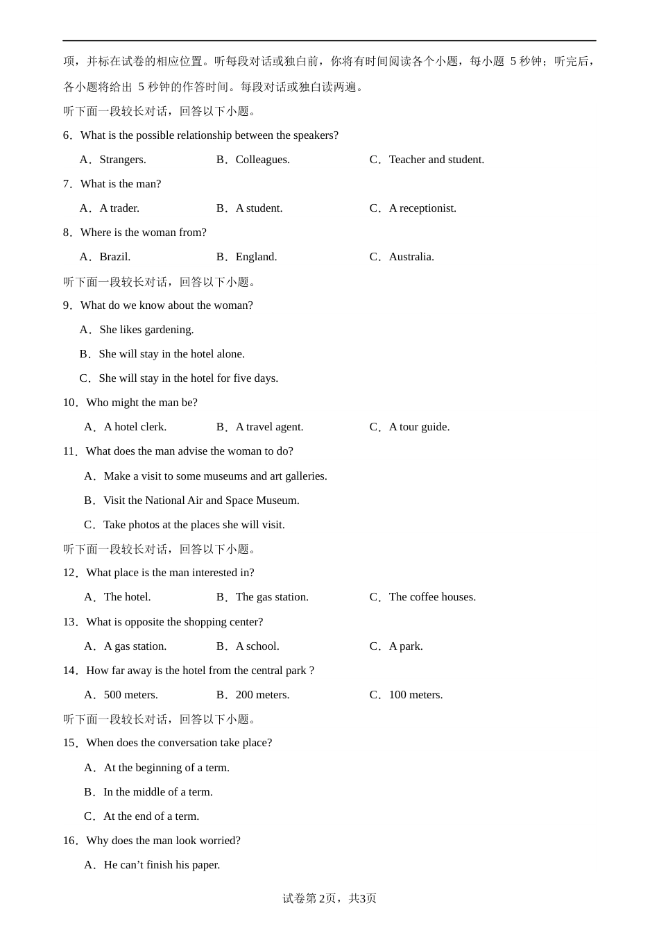 高一英语期末模拟卷02（必修第一册、必修第二册）（江苏专用）-学易金卷：2023-2024学年高中上学期期末模拟考试及答案_第2页