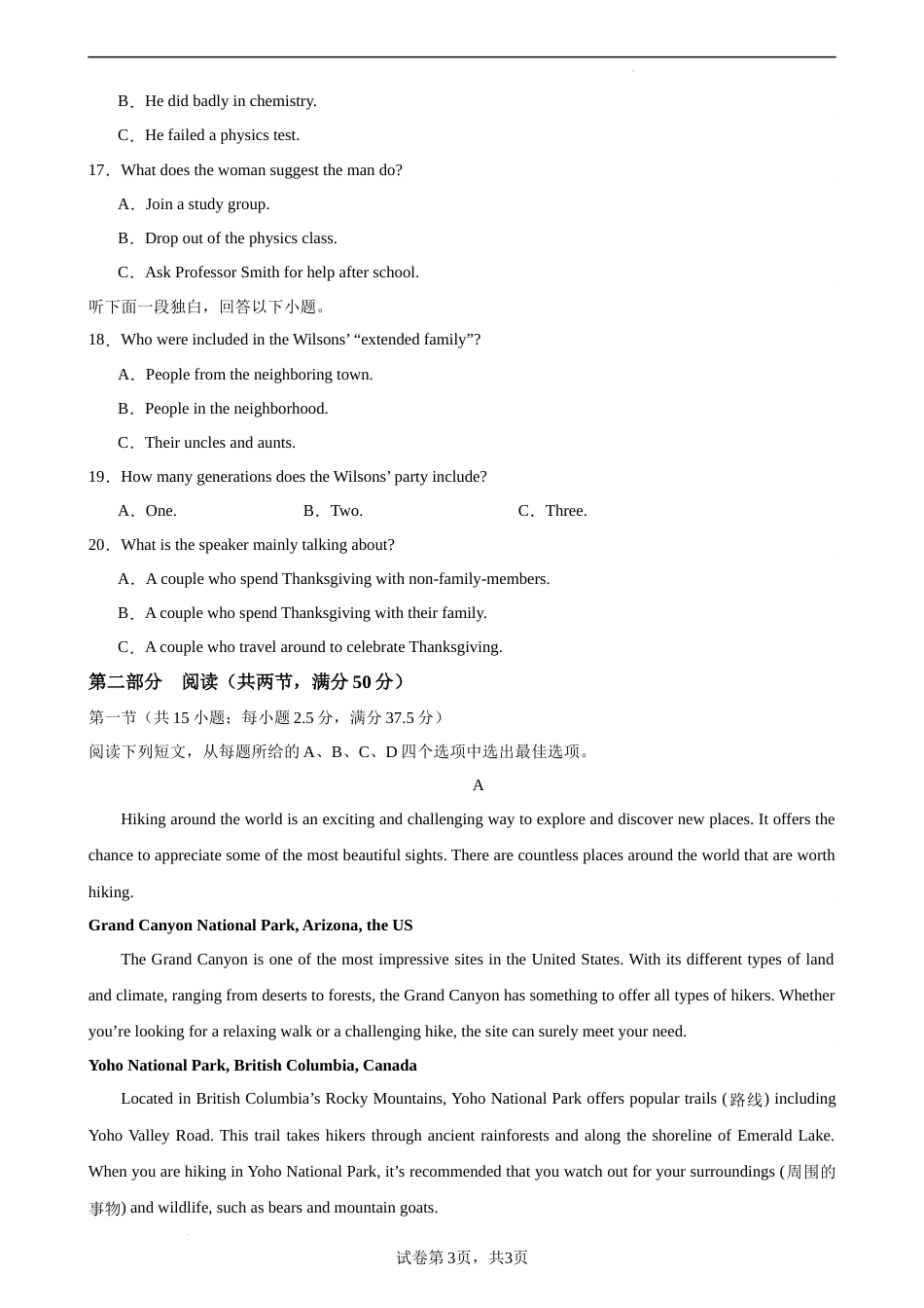 高一英语期末模拟卷02（必修第一册、必修第二册）（江苏专用）-学易金卷：2023-2024学年高中上学期期末模拟考试及答案_第3页