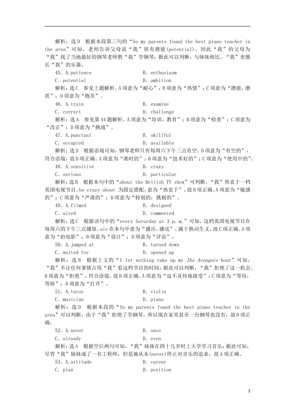高考英语二轮复习专题辅导与测试第八周练二语言知识运用板块练练准度_第2页