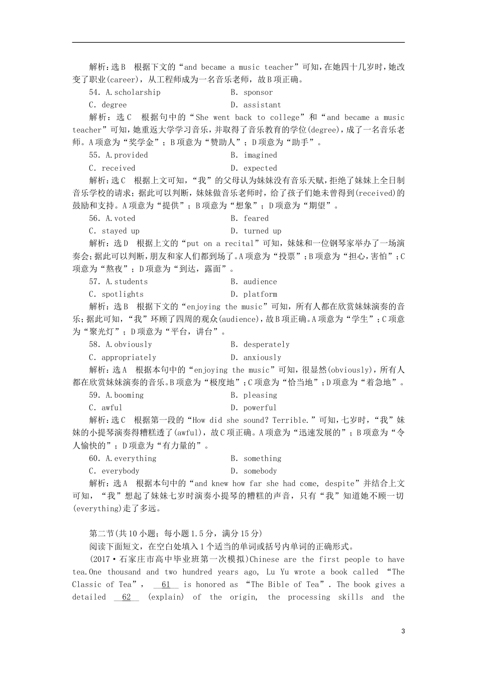 高考英语二轮复习专题辅导与测试第八周练二语言知识运用板块练练准度_第3页