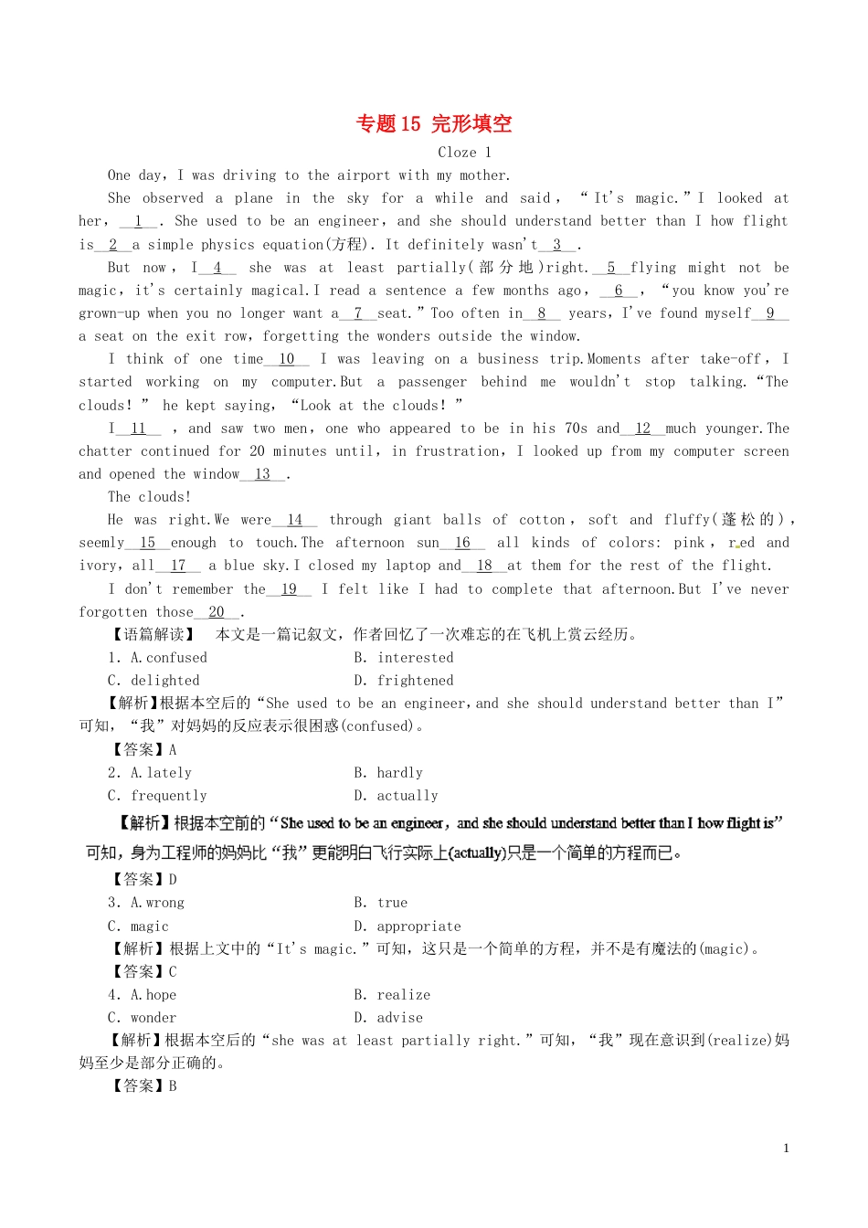 高考英语二轮复习专题完形填空高考押题_第1页