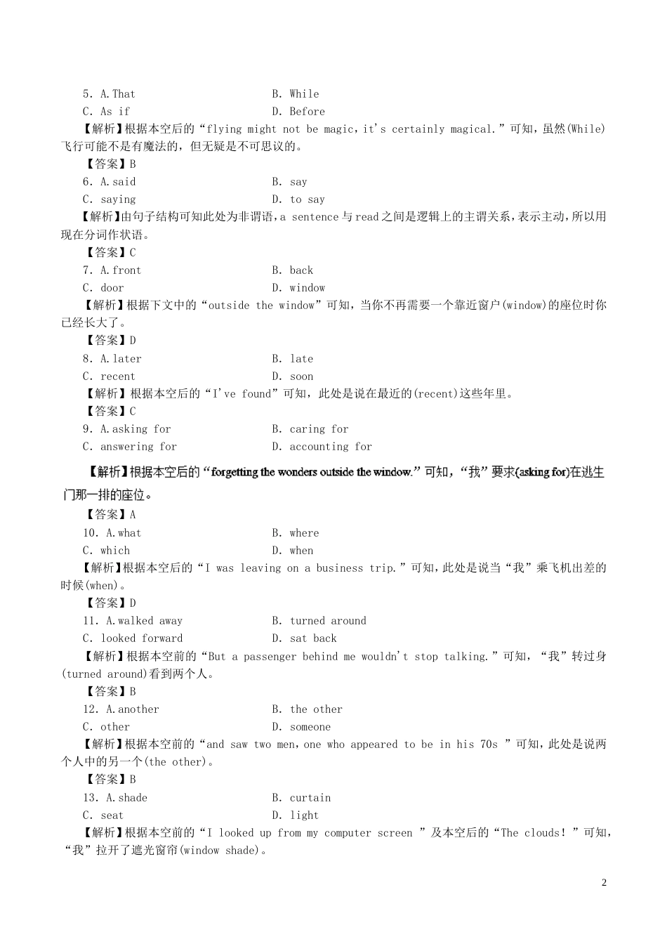 高考英语二轮复习专题完形填空高考押题_第2页