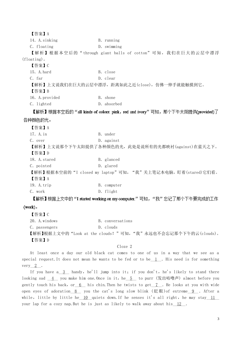 高考英语二轮复习专题完形填空高考押题_第3页