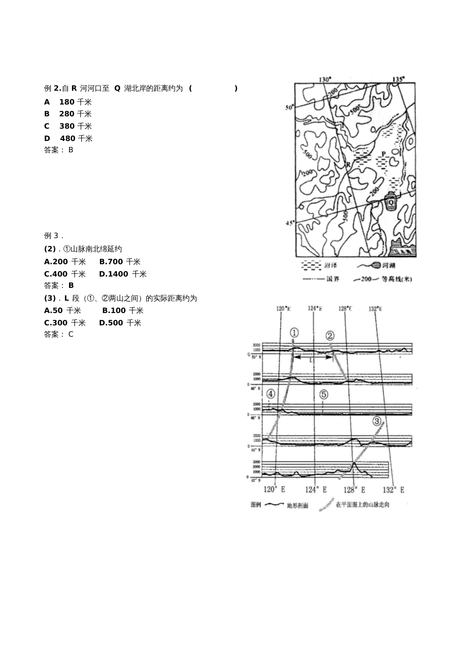 地球上两点间的最短航线方向问题[共3页]_第3页