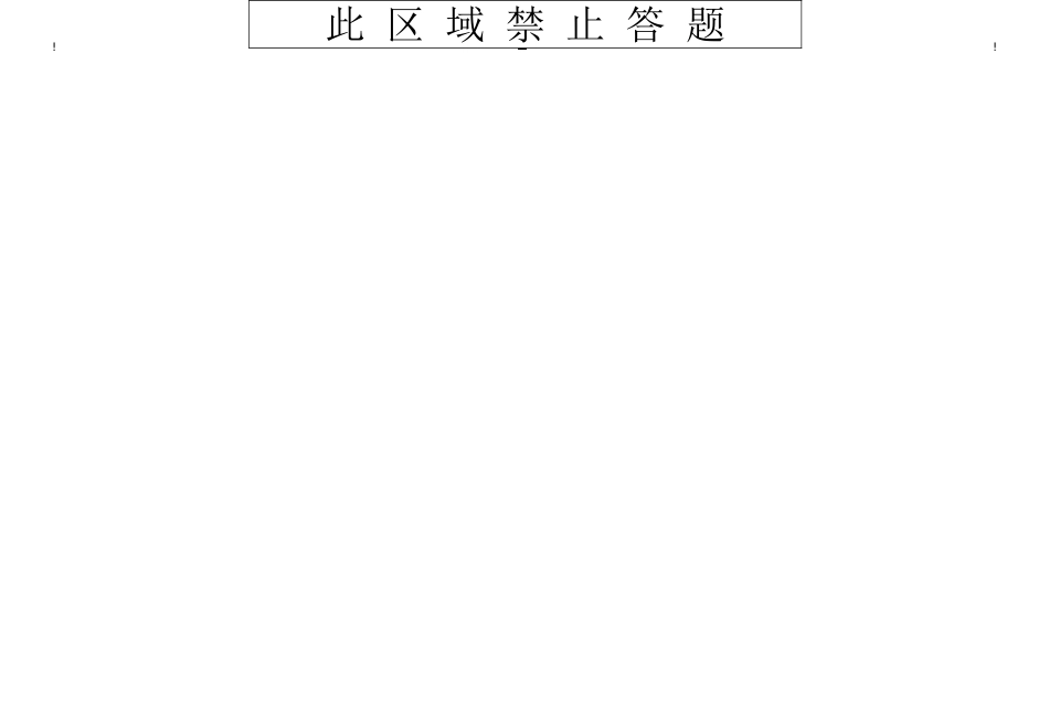 高考英语答题卡模板课标卷_第3页