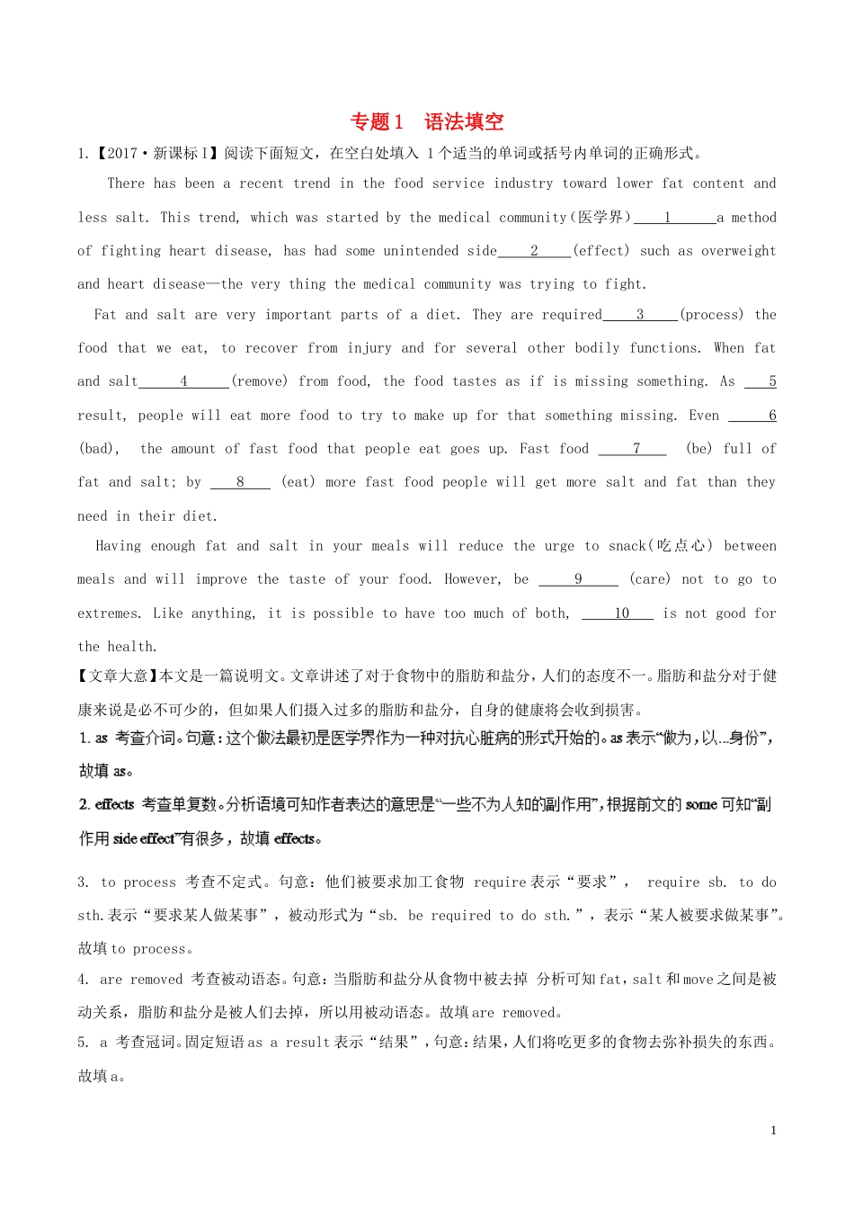 高考英语二轮复习专题语法填空练_第1页