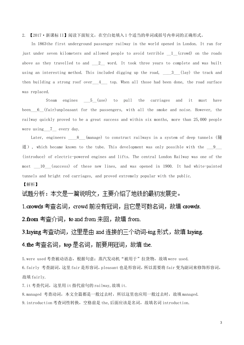 高考英语二轮复习专题语法填空练_第3页