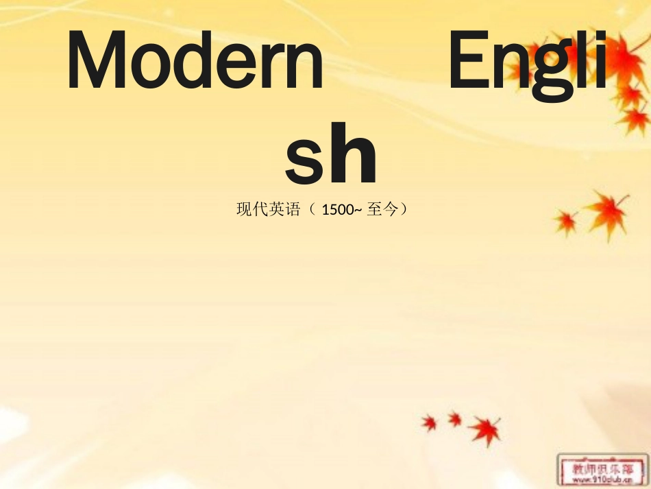 ModernEnglish分析[共20页]_第1页