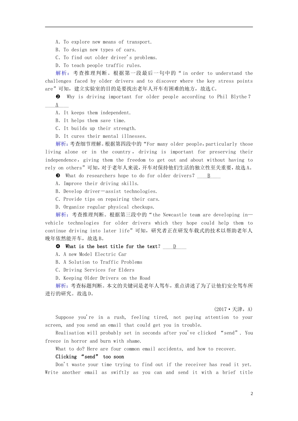 高考英语二轮复习第一部分阅读理解篇专题阅读理解第讲主旨大意类练案_第2页