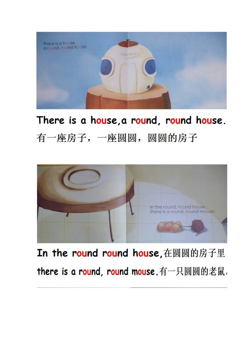 Aroundhouse[共6页]_第2页