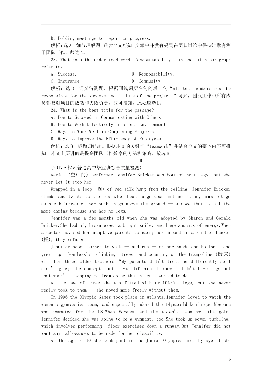 高考英语二轮复习专题辅导与测试第十一周练一阅读理解板块练练速度_第2页