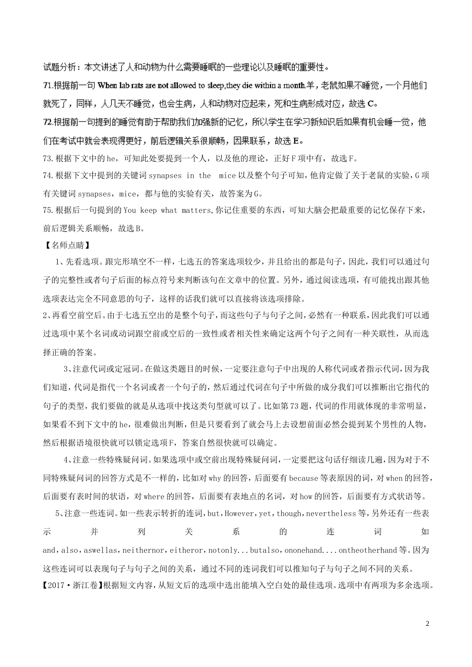 高考英语二轮复习专题阅读填空练_第2页