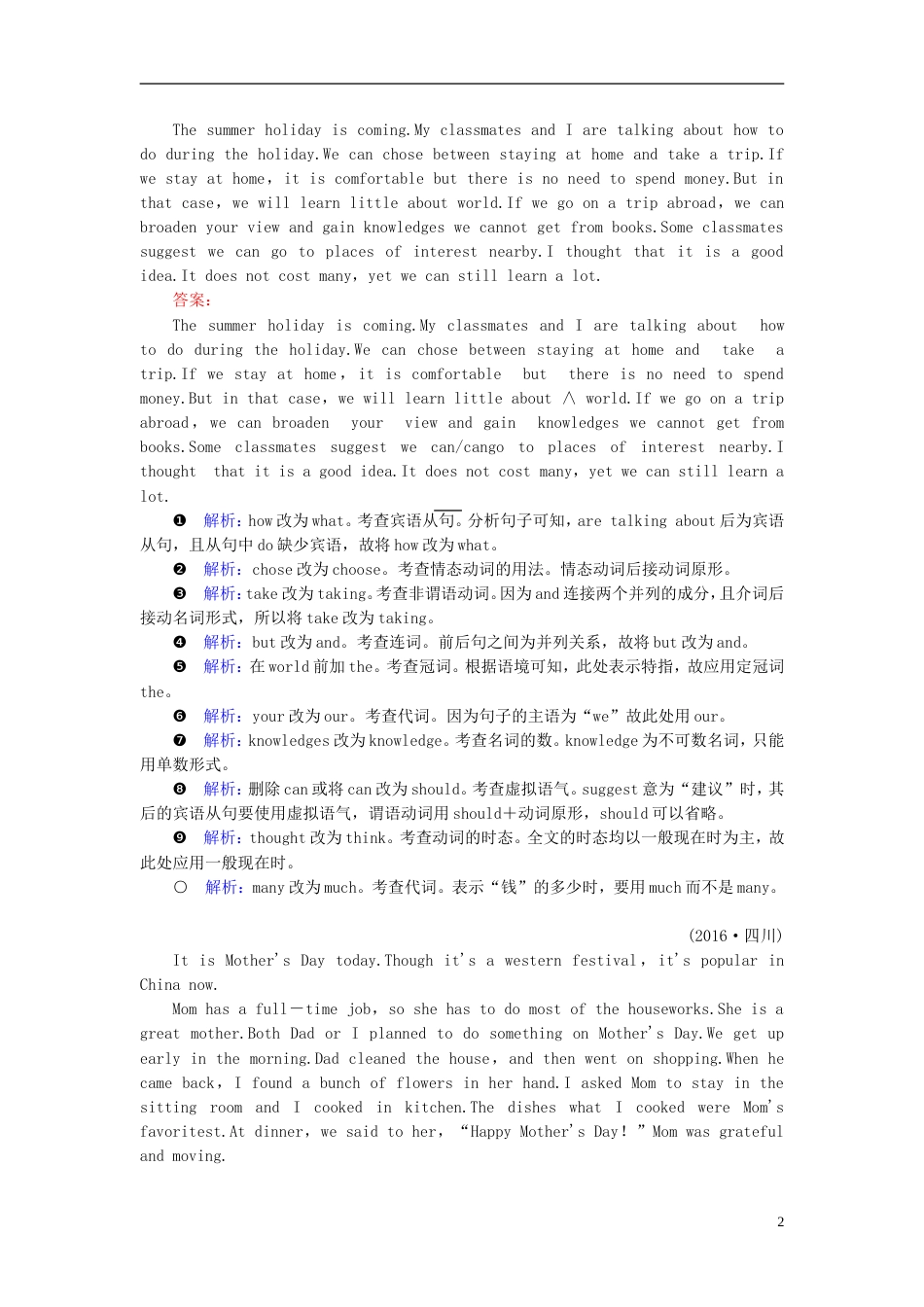 高考英语二轮复习第三部分写作训练篇专题短文改错第讲句法类错误练案_第2页