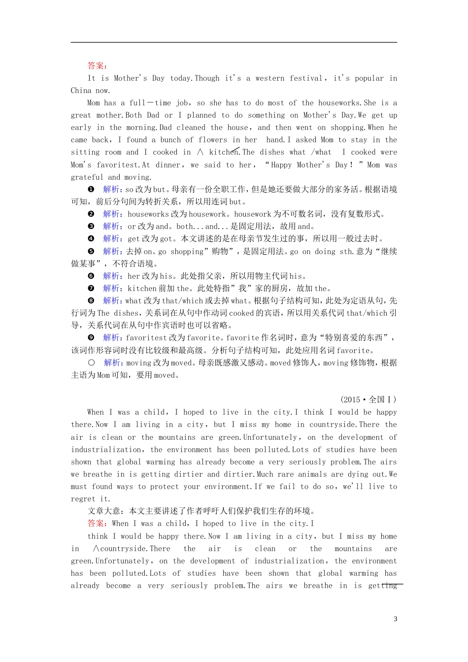 高考英语二轮复习第三部分写作训练篇专题短文改错第讲句法类错误练案_第3页