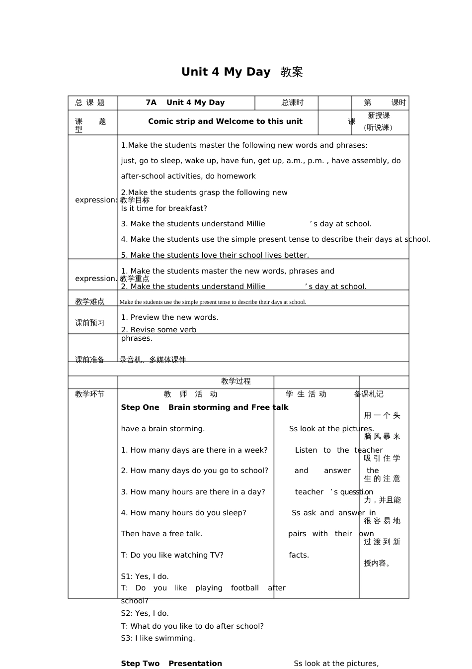 Unit4MyDay教案[共10页]_第1页