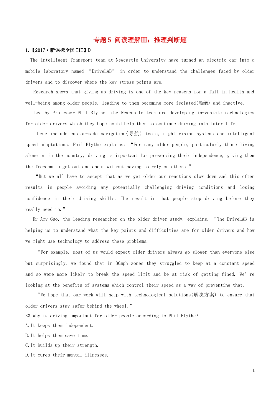 高考英语二轮复习专题阅读理解Ⅱ推理判断题练_第1页