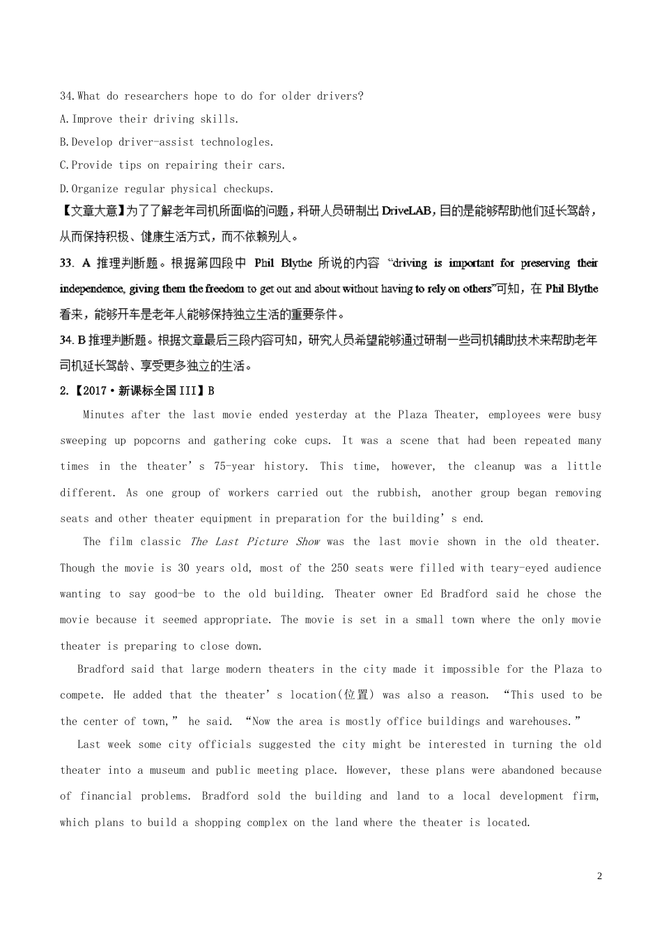 高考英语二轮复习专题阅读理解Ⅱ推理判断题练_第2页