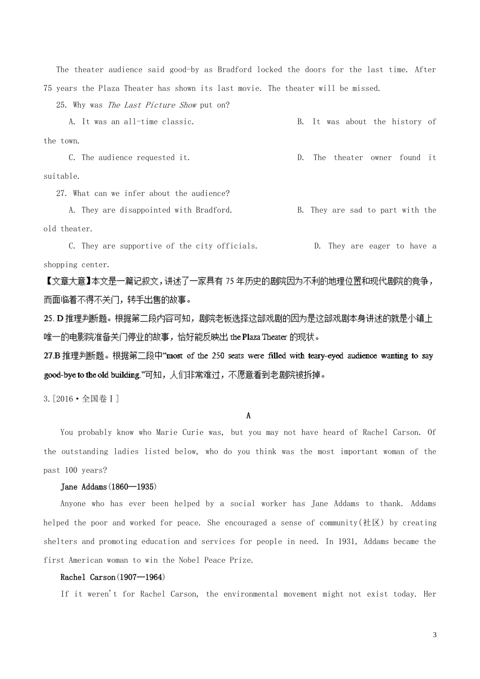高考英语二轮复习专题阅读理解Ⅱ推理判断题练_第3页