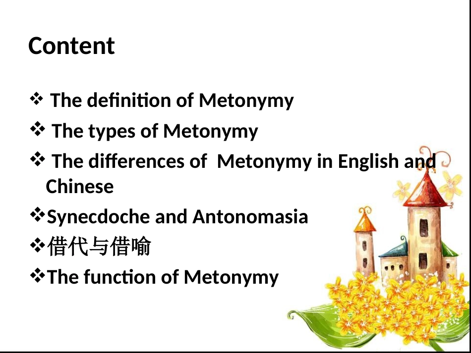 Metonymy解读[共24页]_第2页