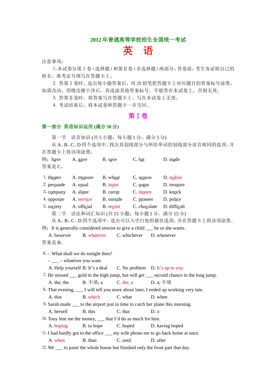 高考英语全国2卷及答案_第1页