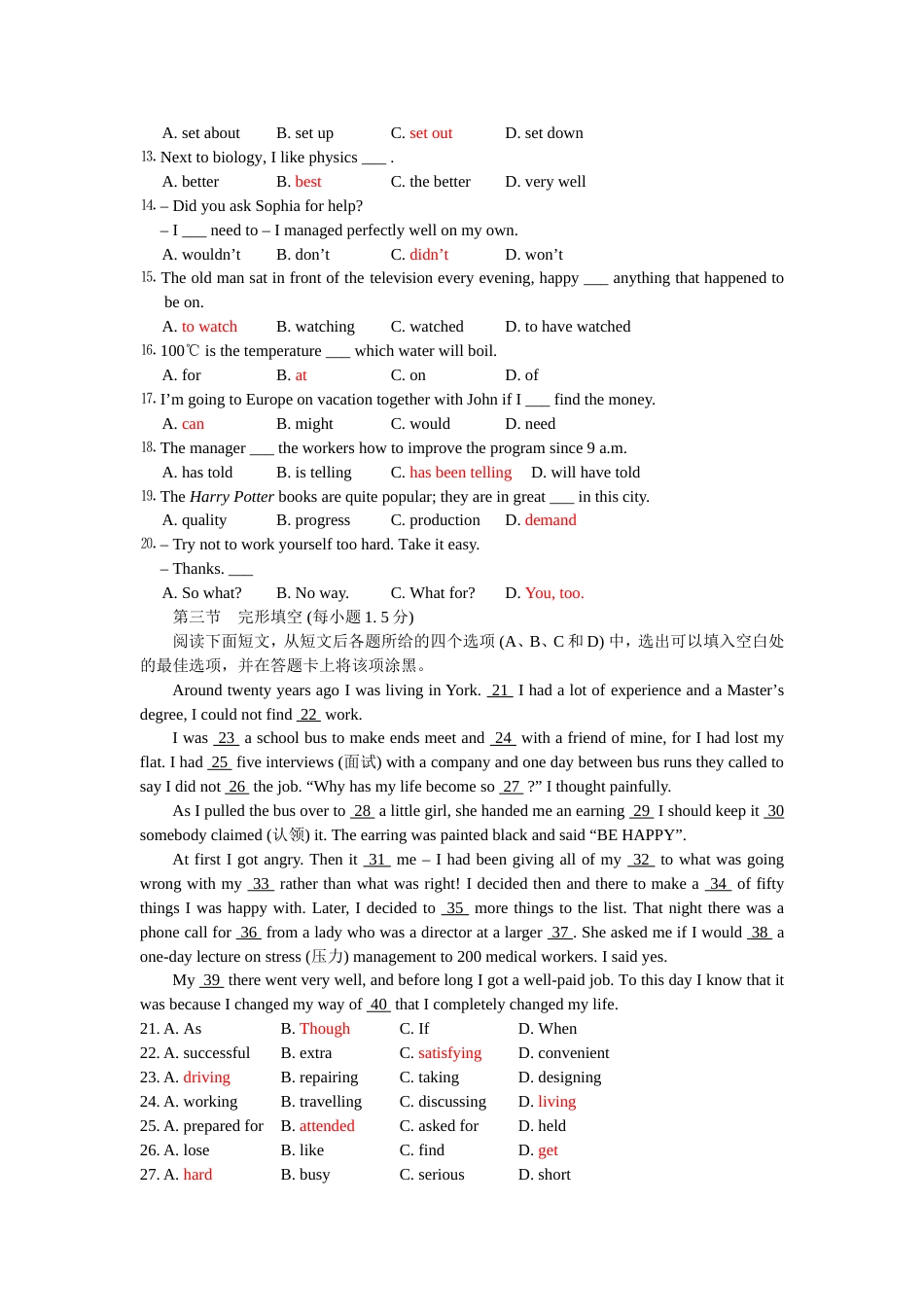 高考英语全国2卷及答案_第2页