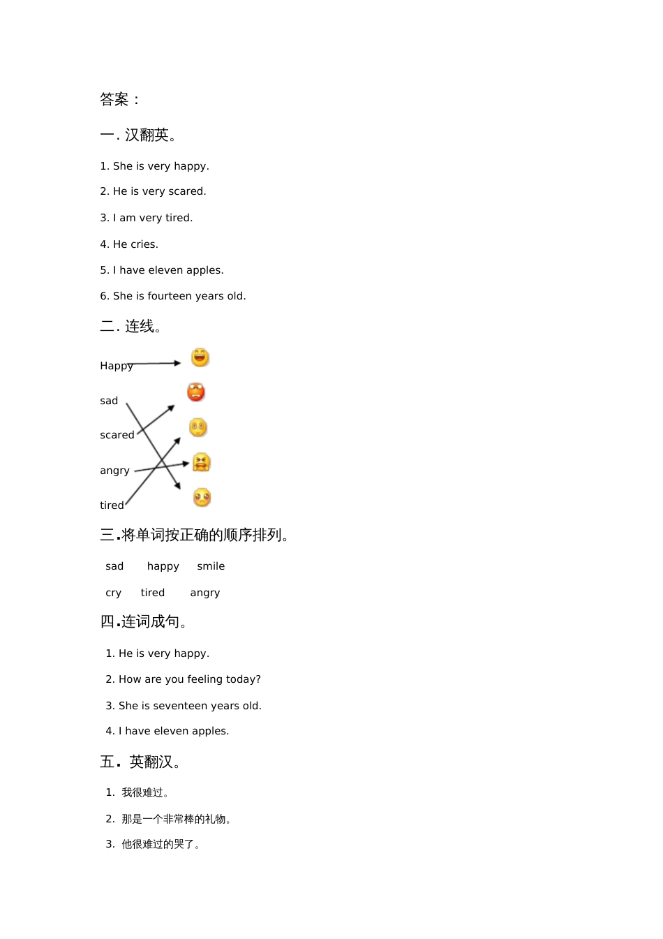 Unit4Feelings习题[共4页]_第3页