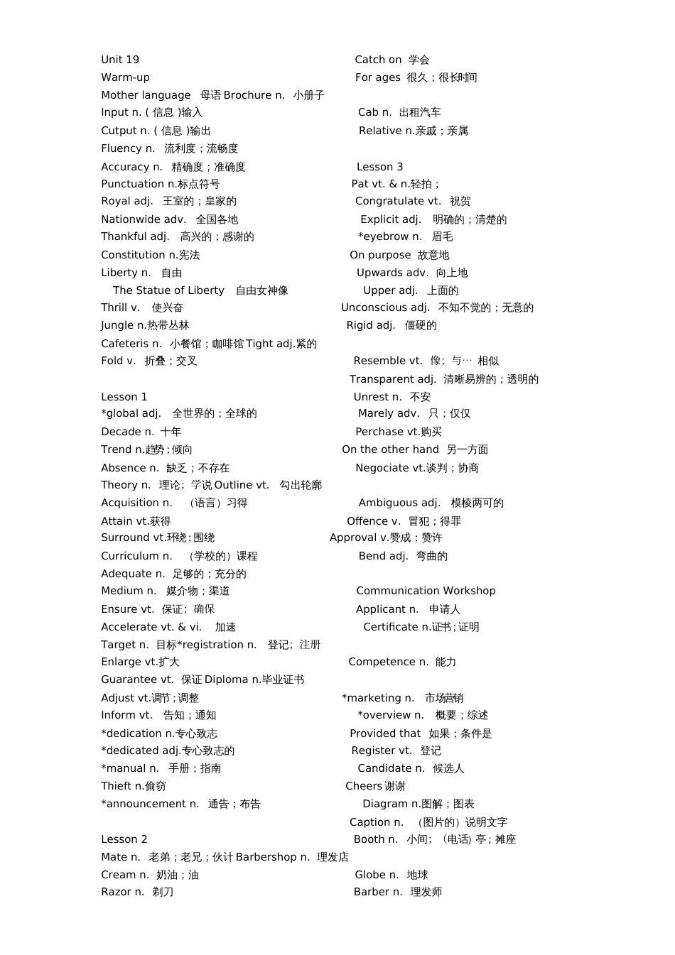 北师大版选修七单词表[共4页]_第1页