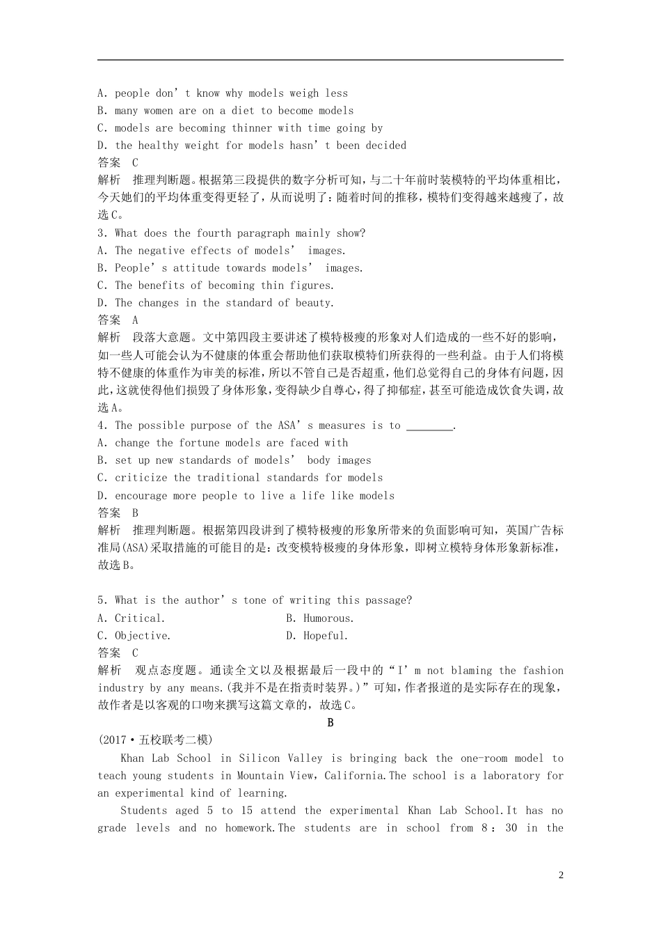 高考英语二轮复习专题三阅读理解第三节题组训练时文报道_第2页