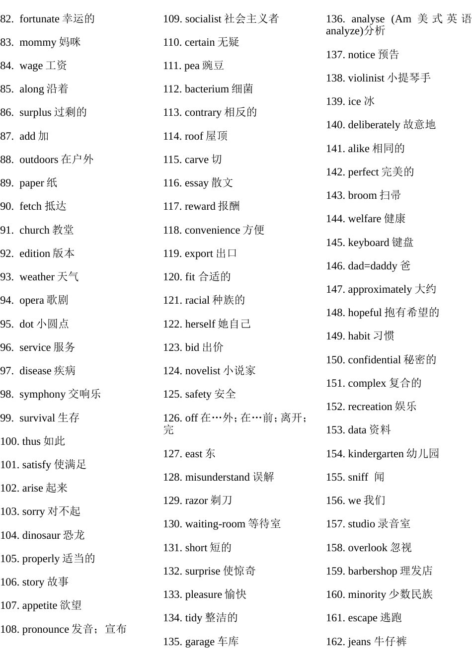 单词3500乱序版[共36页]_第2页