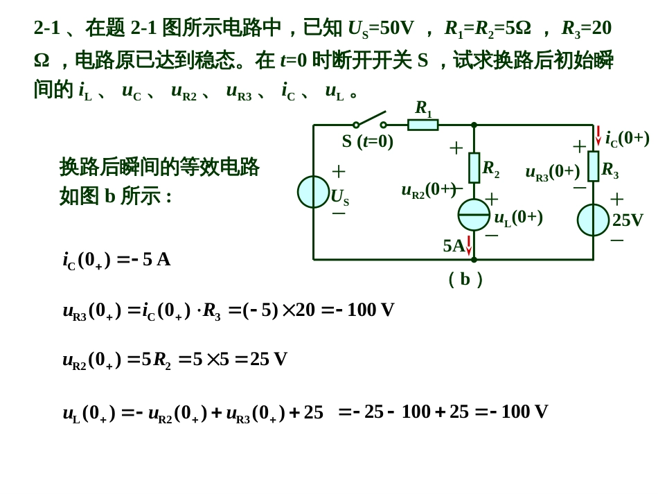 电路与电子技术习题2标准答案[共20页]_第2页