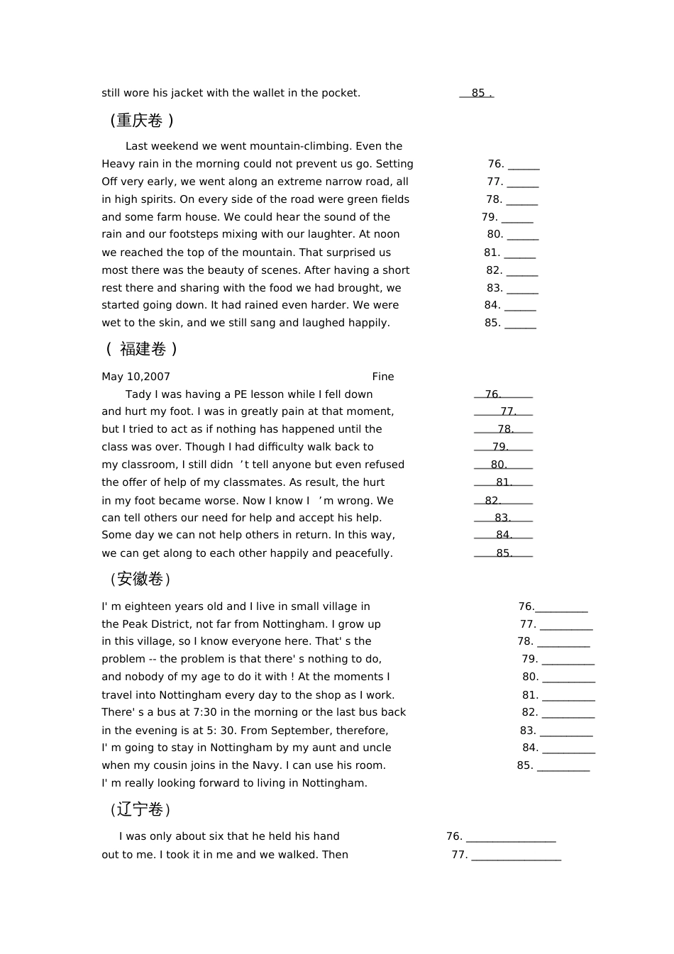 高考英语短文改错题集_第2页