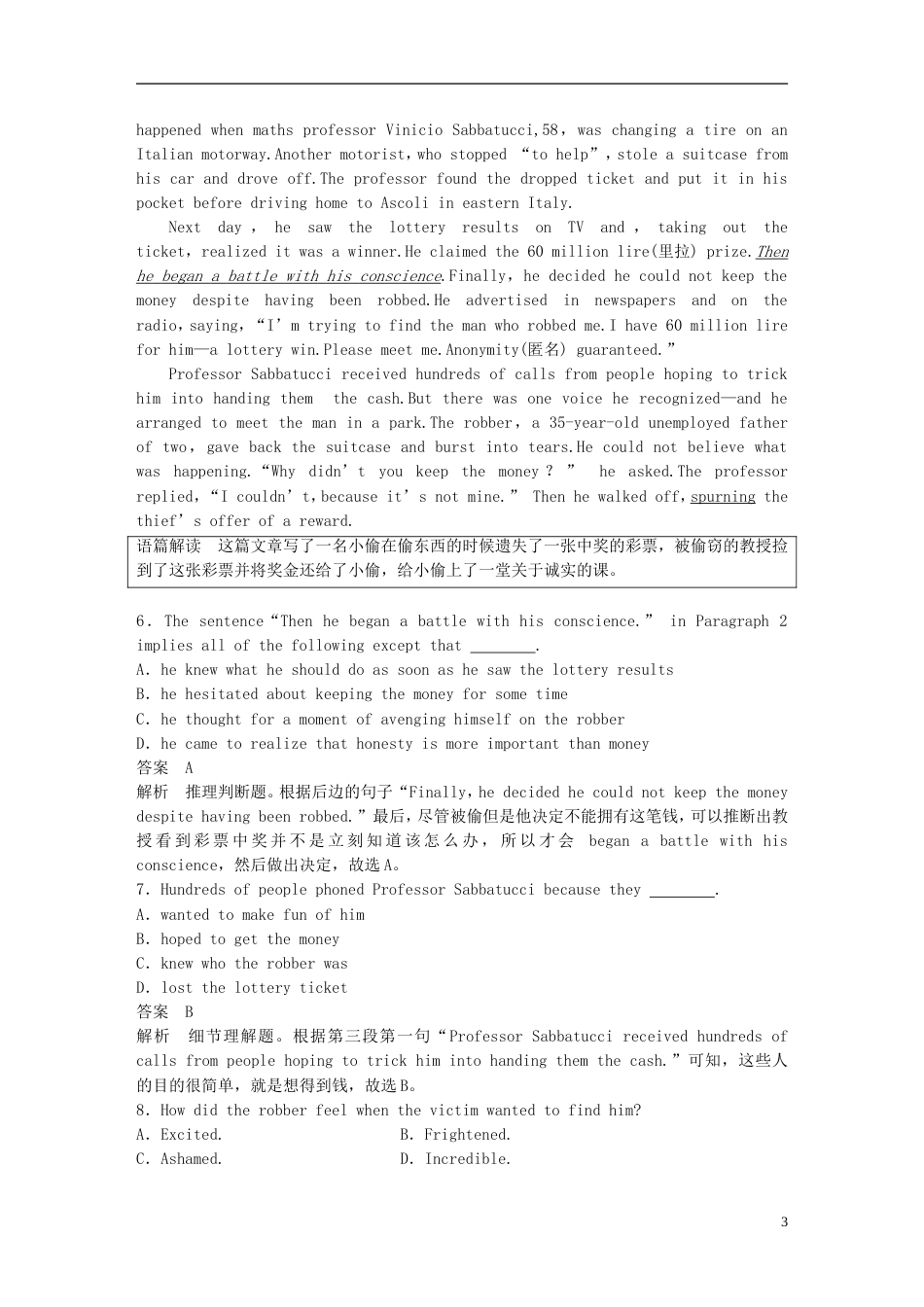 高考英语二轮复习专题三阅读理解第三节题组训练逸闻趣事_第3页