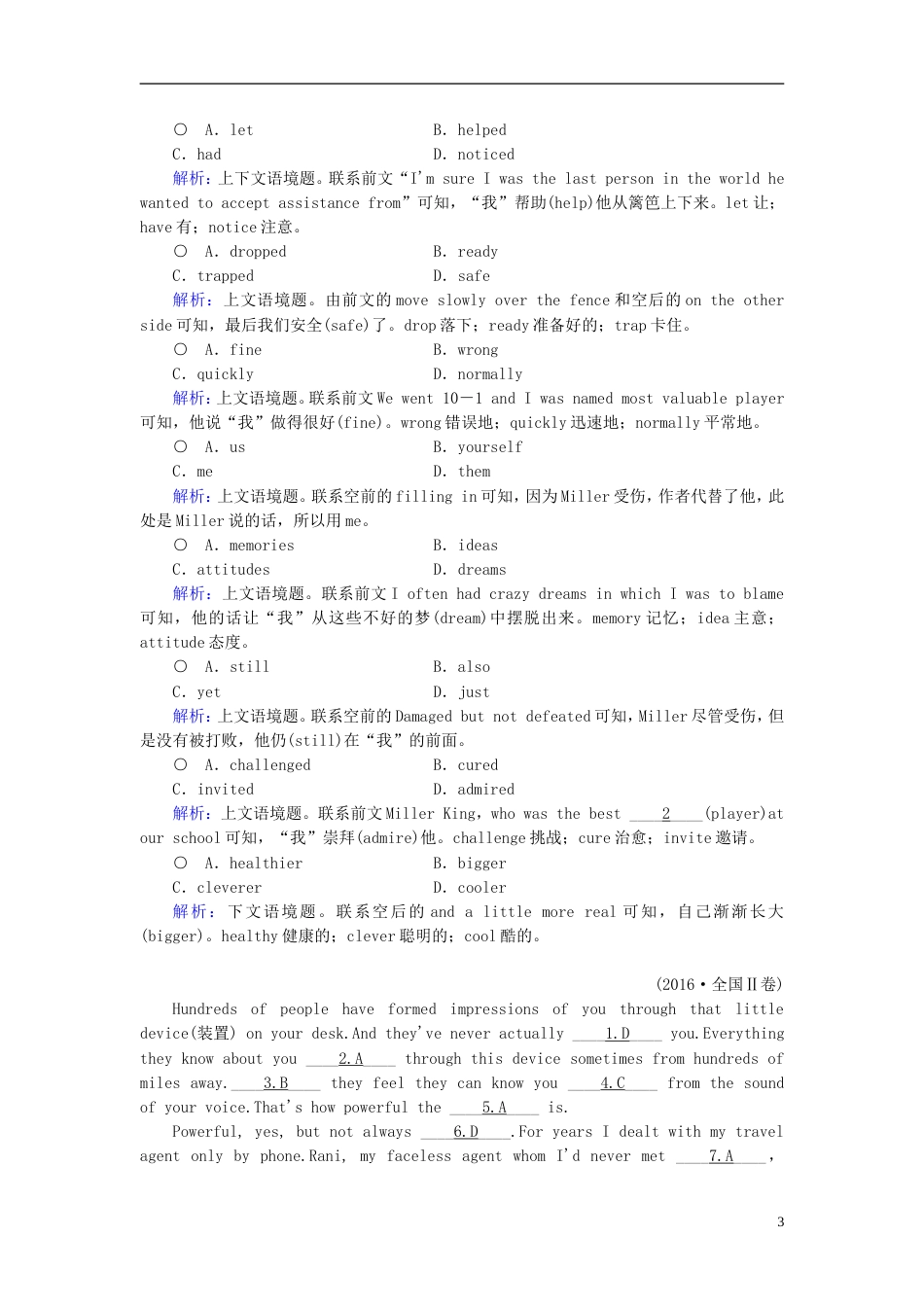 高考英语二轮复习第二部分知识运用篇专题完形填空第讲夹叙夹议文练案_第3页