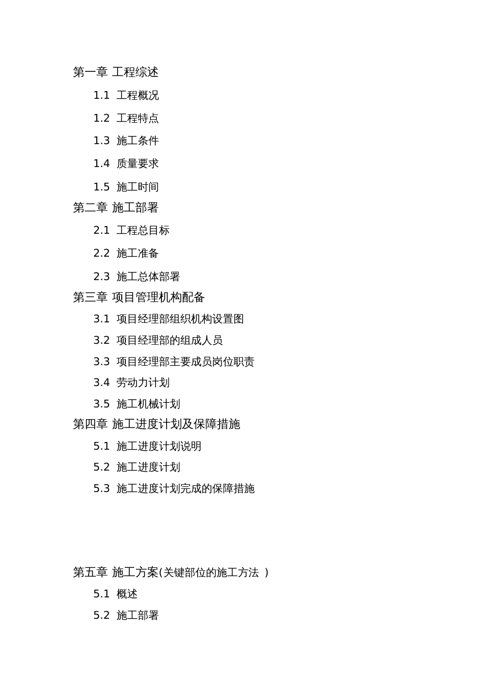 搬迁方案[共32页]_第3页