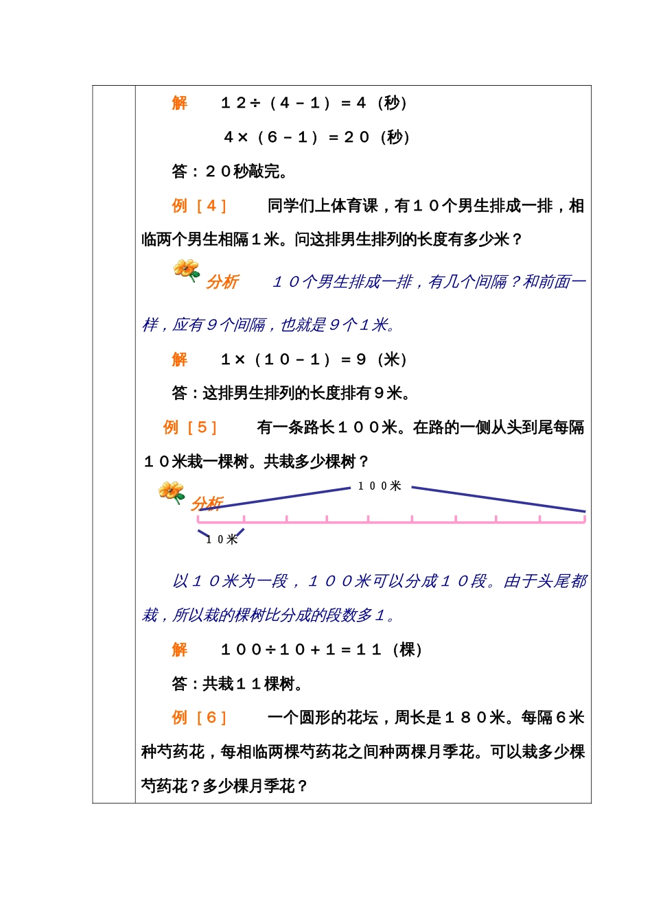 奥数教案15[共5页]_第3页