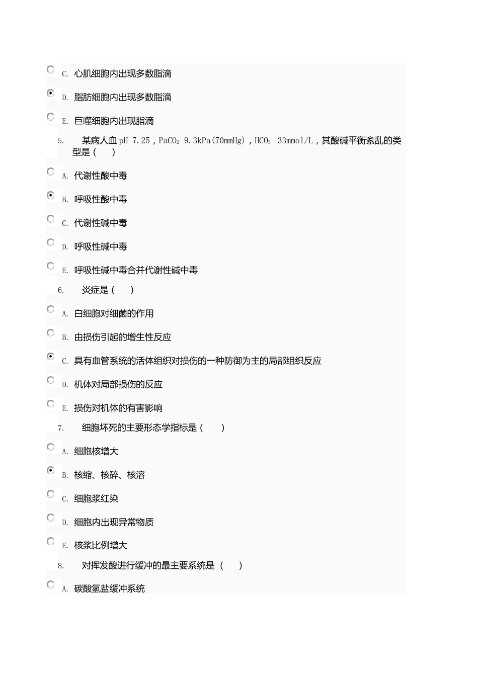 病理学01任务017答案[共14页]_第2页